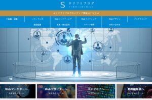 サクフリブログ